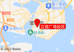 立信广场校区