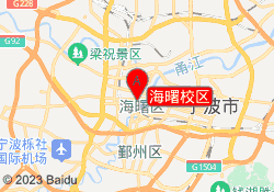 海曙校区
