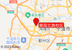 丽园北路校区