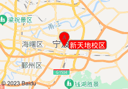 新天地校区
