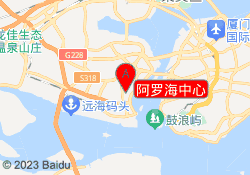 阿罗海中心