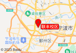 联丰校区