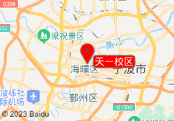 天一校区