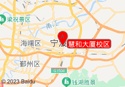 慧和大厦校区