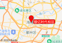 银亿时代校区