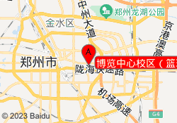 博览中心校区（篮球）