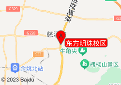 东方明珠校区