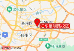 江东福明路校区