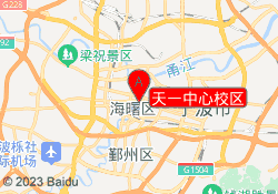 天一中心校区