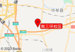 南三环校区