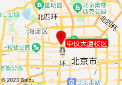 中仪大厦校区
