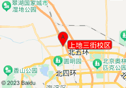 上地三街校区