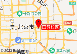 国贸校区