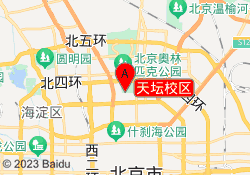 天坛校区