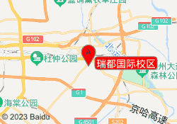 瑞都国际校区