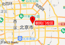 朝阳门校区