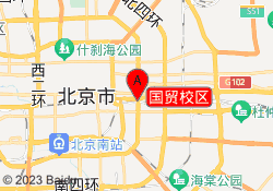 国贸校区