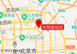 太阳宫校区