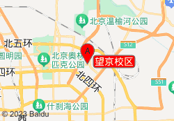 望京校区