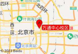 万通中心校区