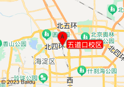 五道口校区