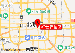 新世界校区