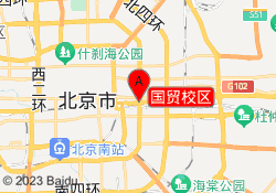国贸校区