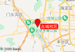 古城校区