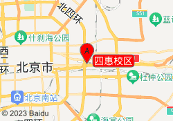 四惠校区
