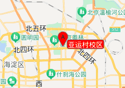亚运村校区