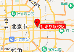 朝阳旗舰校区