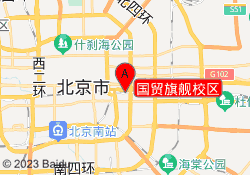 国贸旗舰校区