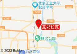 燕郊校区