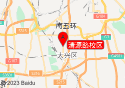 清源路校区