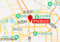 学院路校区