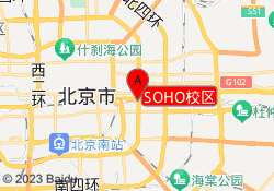 SOHO校区