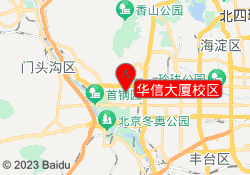 华信大厦校区