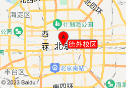 德外校区