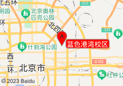 蓝色港湾校区