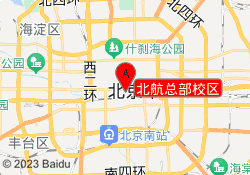 北航总部校区