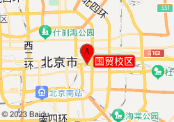 国贸校区