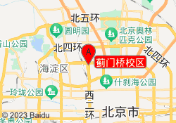 蓟门桥校区