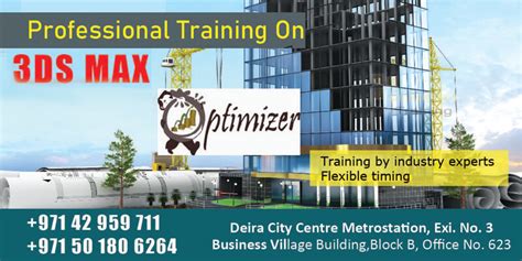 温州新城哪个3DS Max培训班比较好