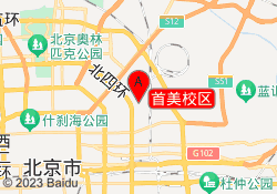 首美校区