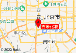吉米化妆
