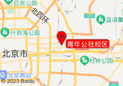 青年公社校区
