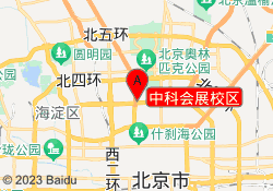 中科会展校区