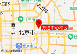 万通中心校区