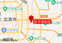百子湾校区