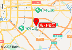 富力校区